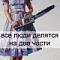 ������ ��� Dwarf